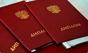 Купить диплом сантехника без предоплаты 6 Купить диплом сантехника без предоплаты 6